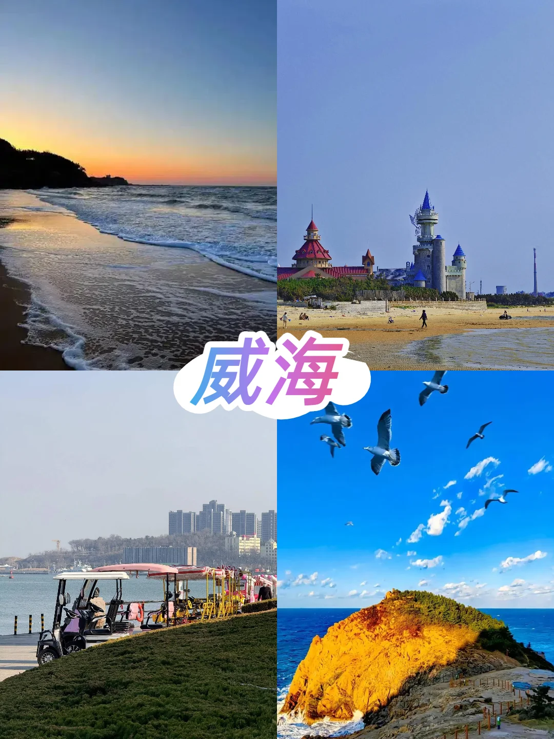 海边的浪漫，想和你一起去看海