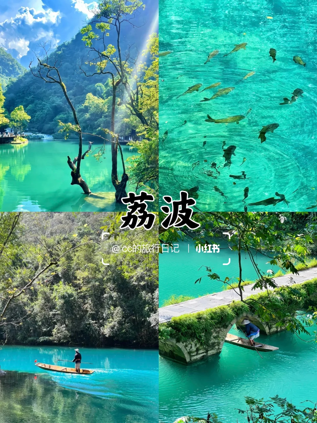 DeepSeek强推四个冷门避暑胜地