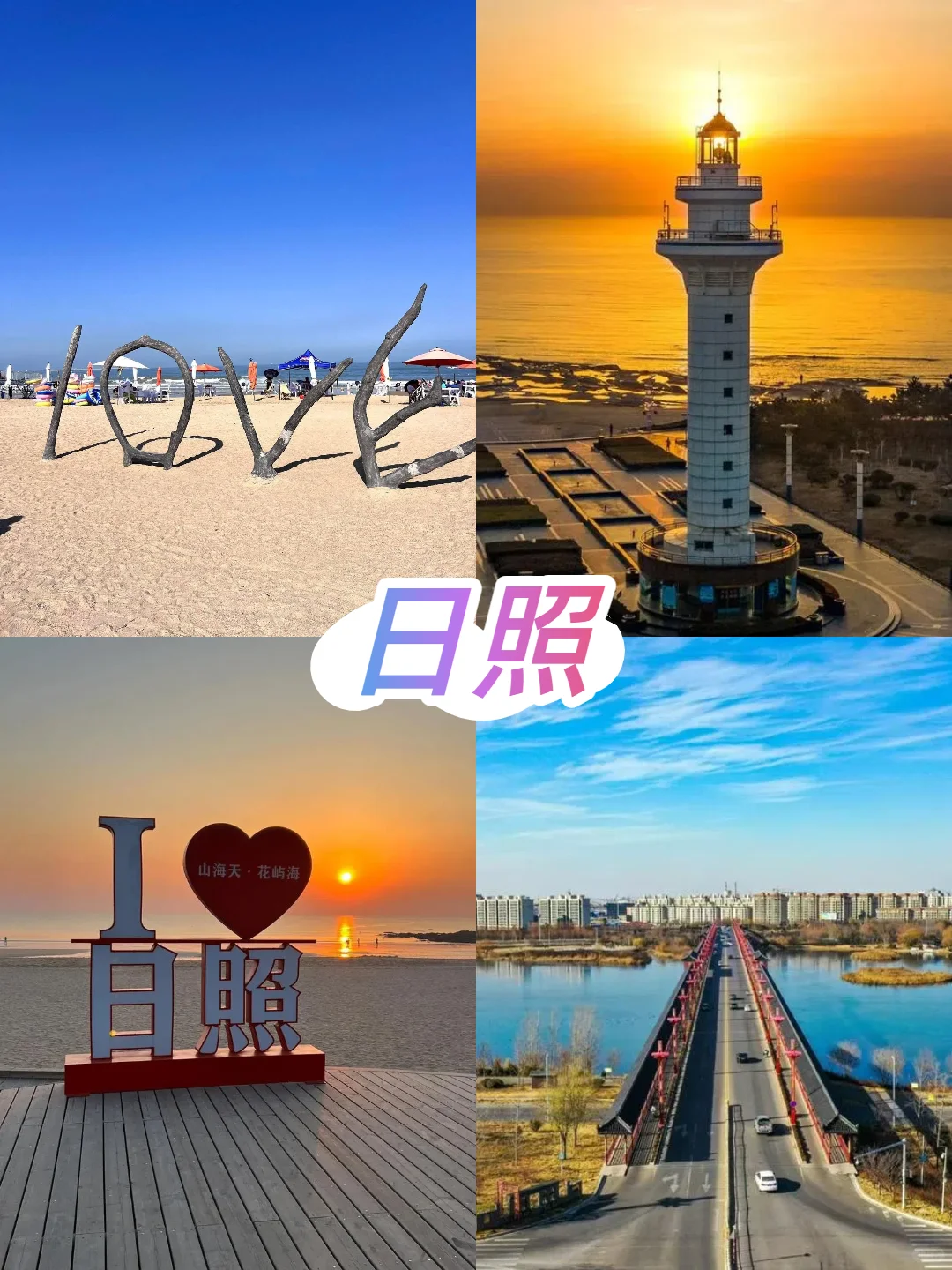 海边的浪漫，想和你一起去看海