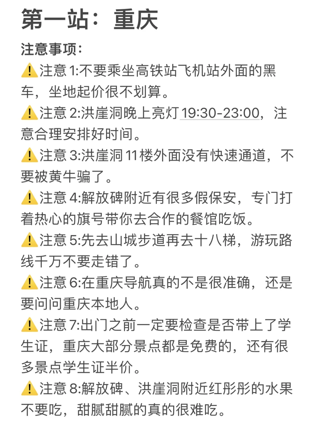 花费1627R直接拿下！！一站跨省环游真的爽