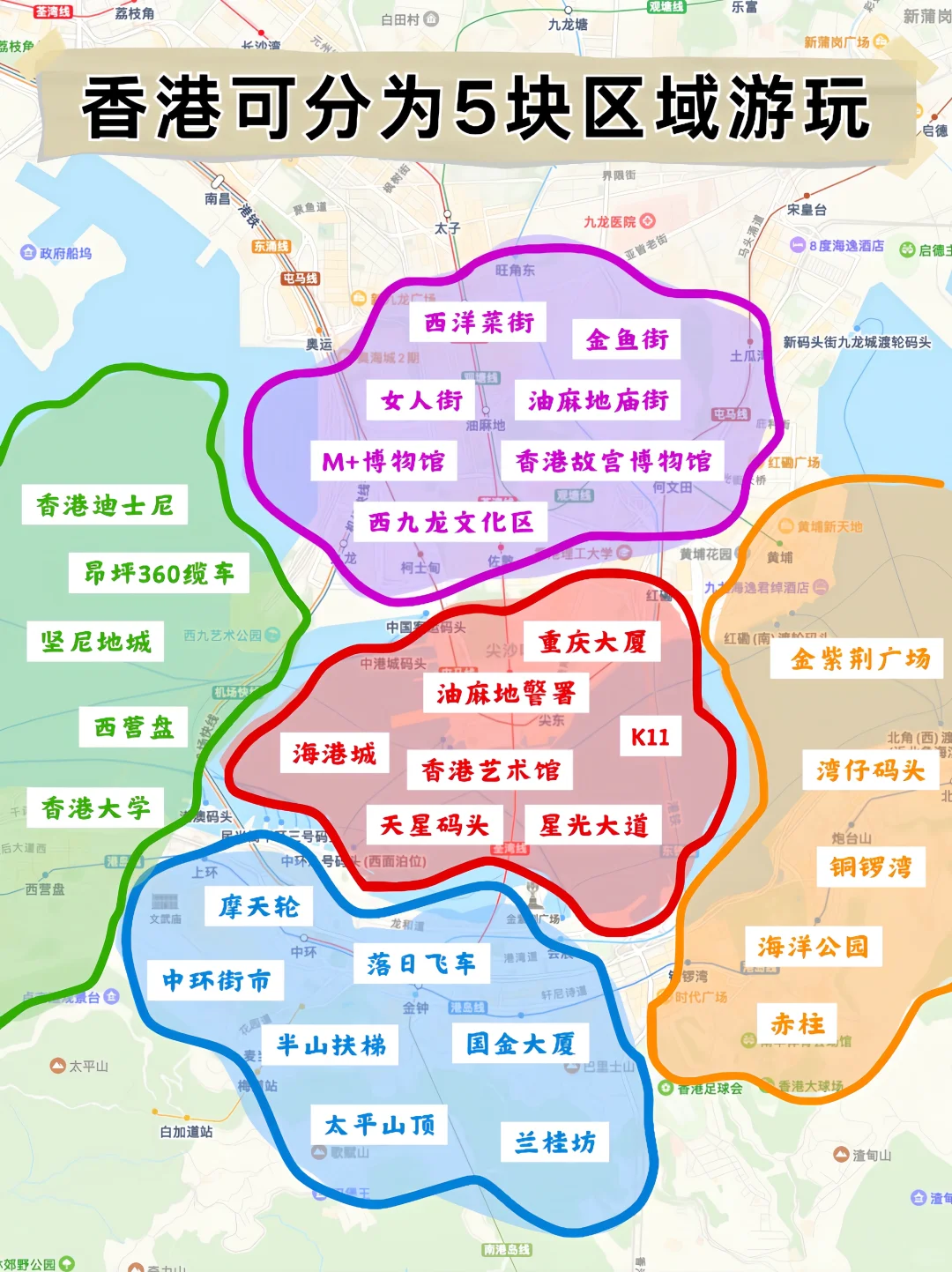救命❗️被自己做的香港旅游攻略狠狠拿捏了