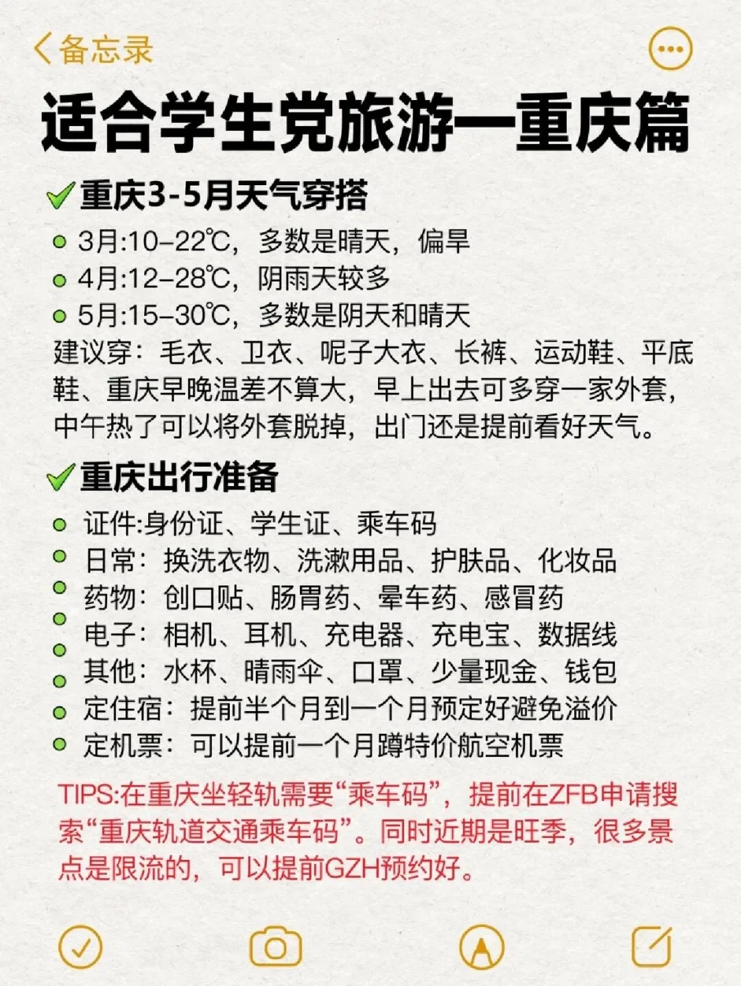 💰 学生党必看！6个超值旅游城市推荐