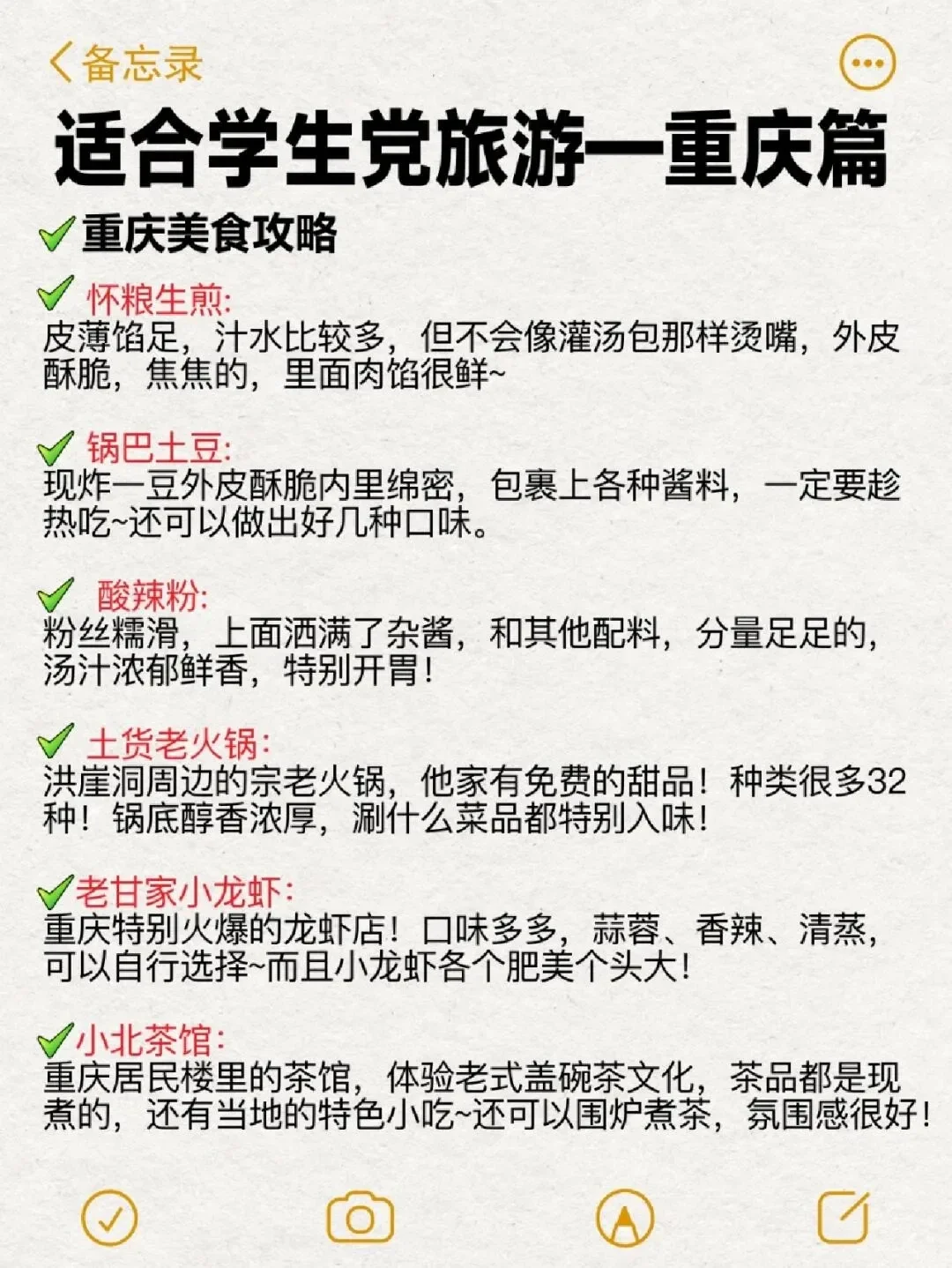 💰 学生党必看！6个超值旅游城市推荐