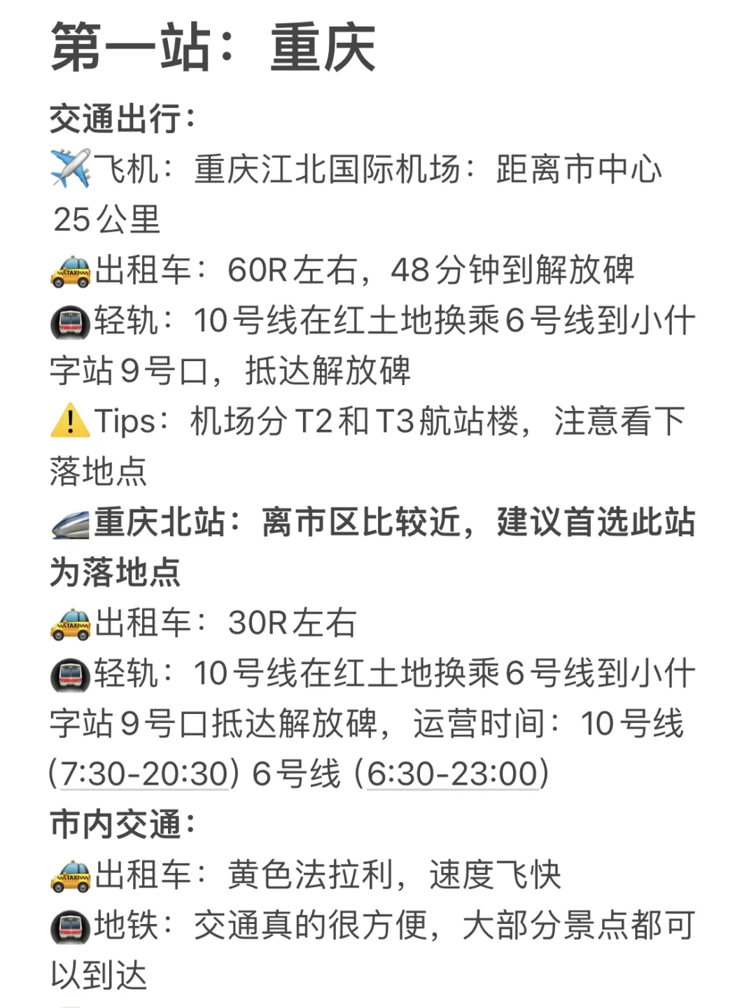 花费1627R直接拿下！！一站跨省环游真的爽