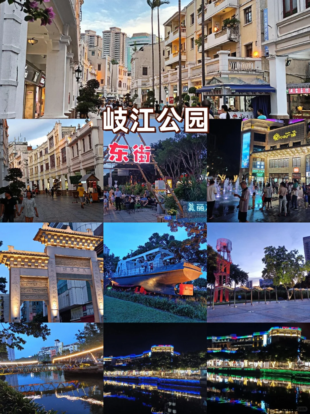 中山 10 大必去景点！2 天 1 晚超全攻略