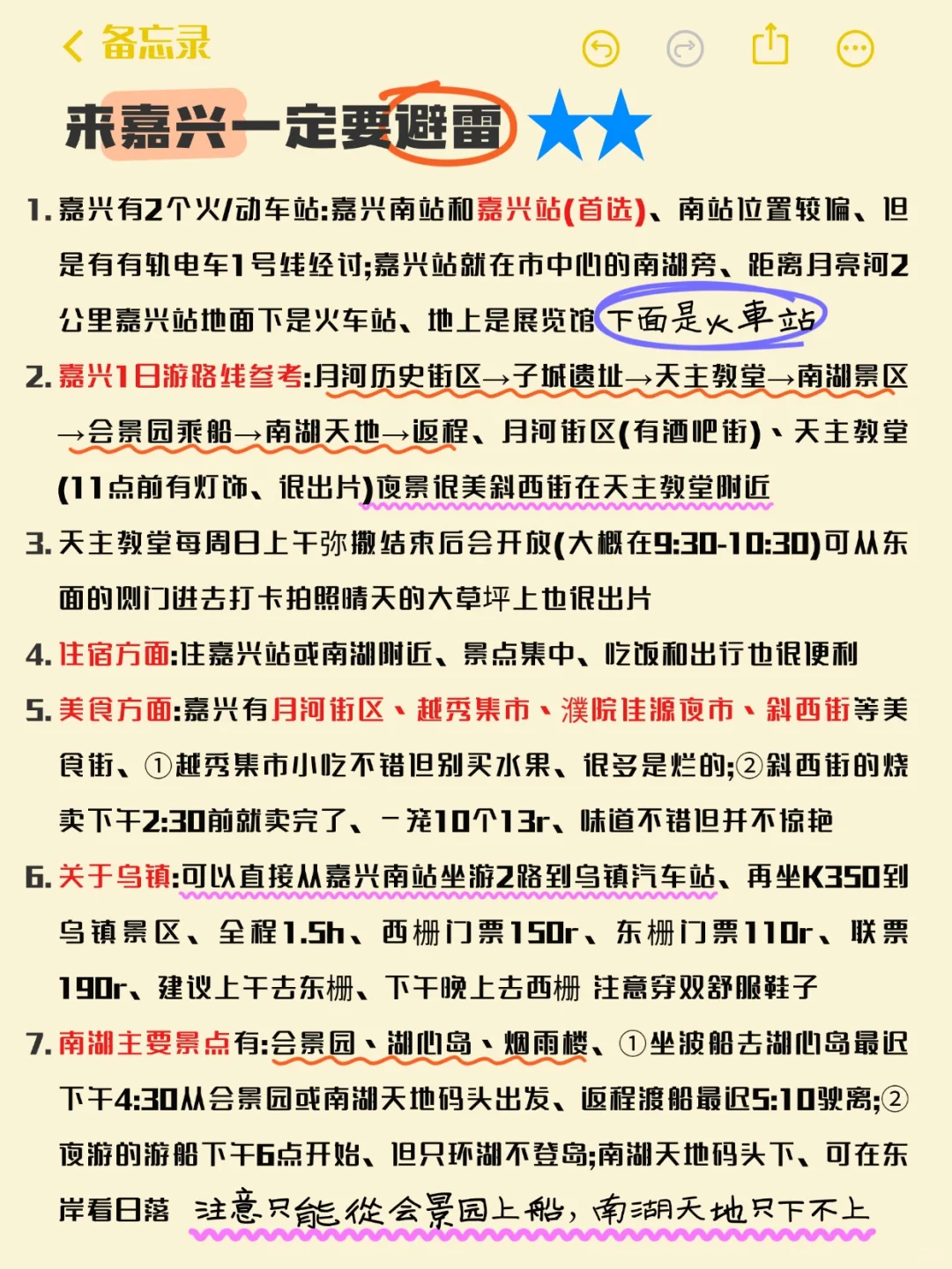 嘉兴旅游必打卡神仙景点！本地人私藏版攻略