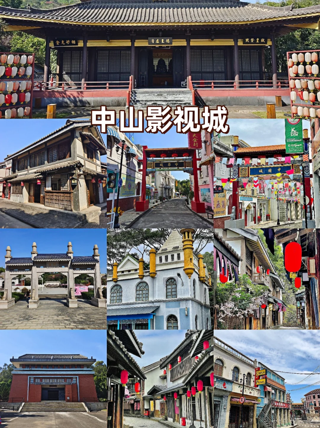 中山 10 大必去景点！2 天 1 晚超全攻略