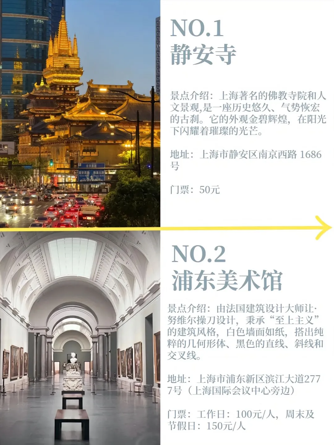 来上海旅游不要错过这九大必打卡景点攻略