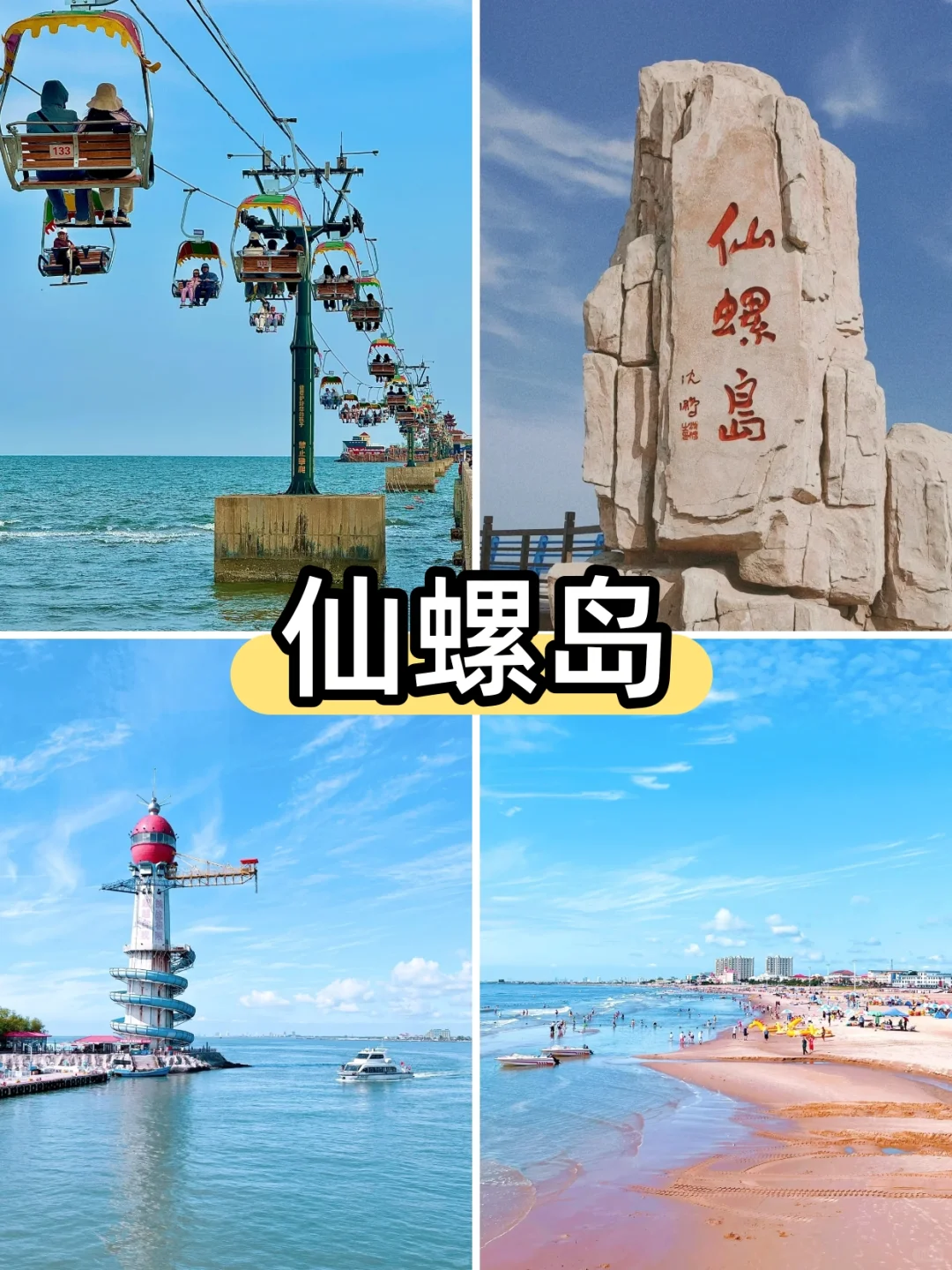 北京周边2天1夜团建攻略｜海边VS草原？