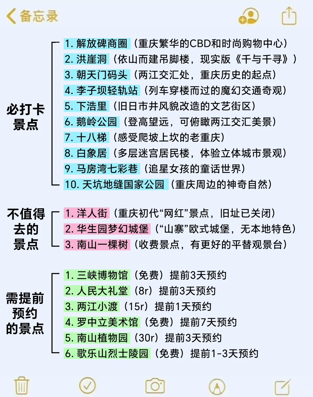 7-8🈷️来重庆玩的!别怪我没提前告诉你