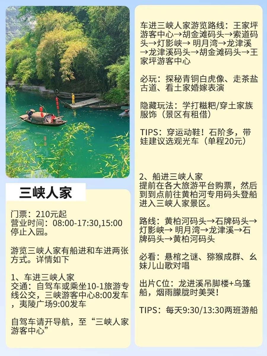 宜昌旅游保姆级攻略🔥第一次去宜昌必看