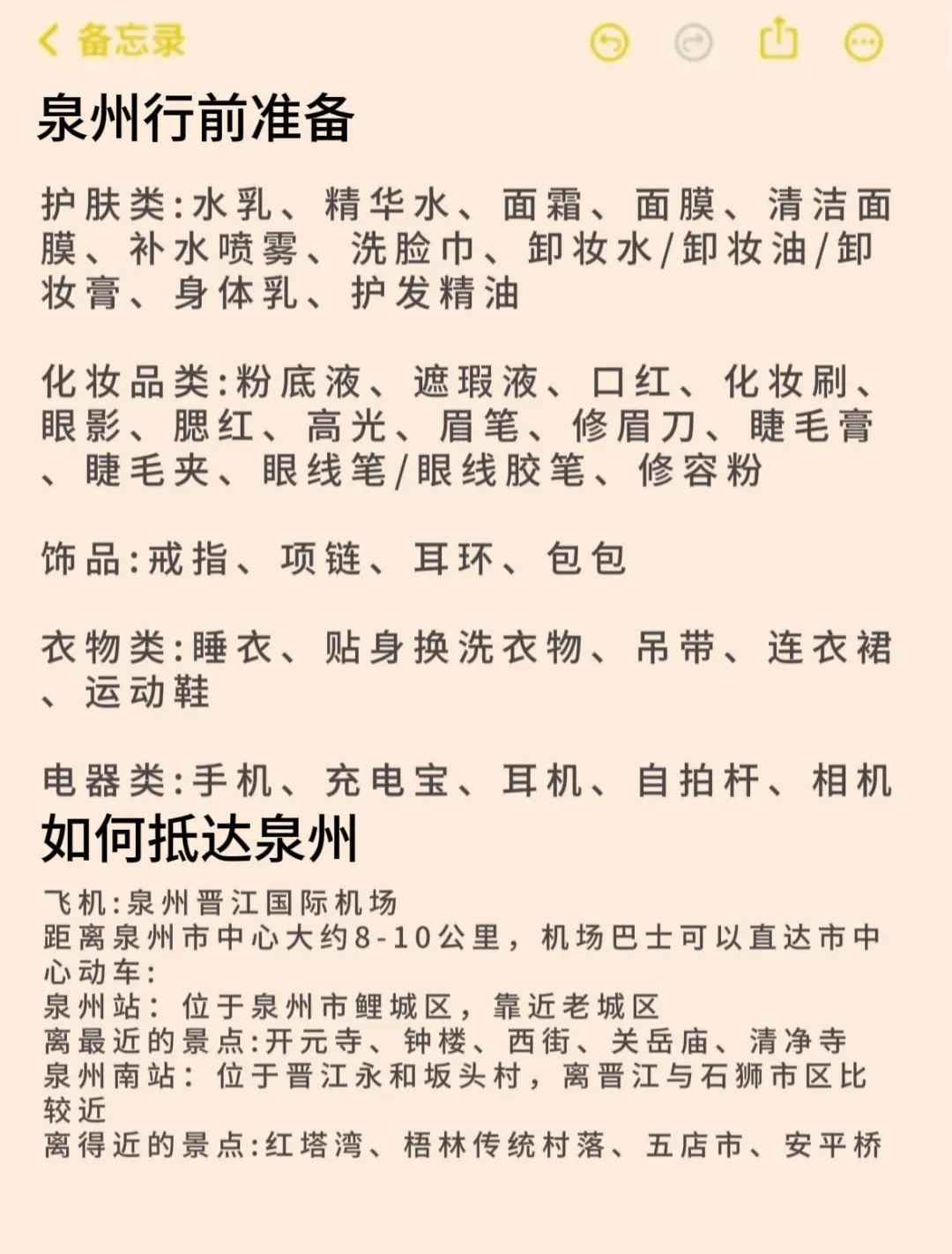 7.17🎈泉州纯受罪已逃，和男友崩溃啦😭