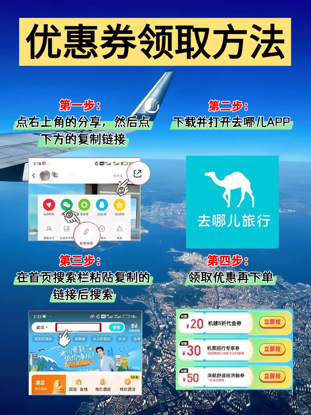 听劝‼学生订机票省一半攻略锁了！