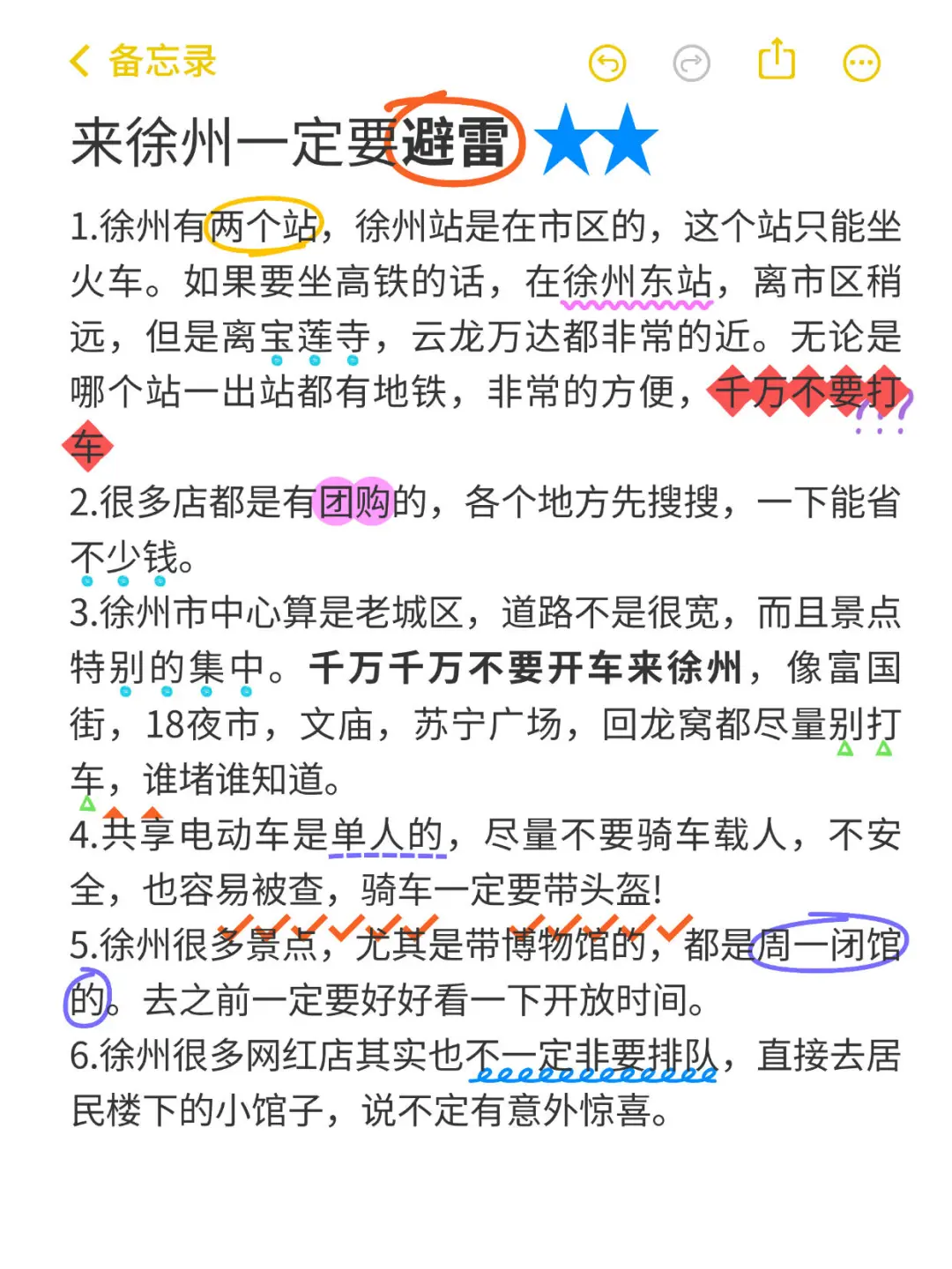 徐州旅游真实评价（仅个人感受）