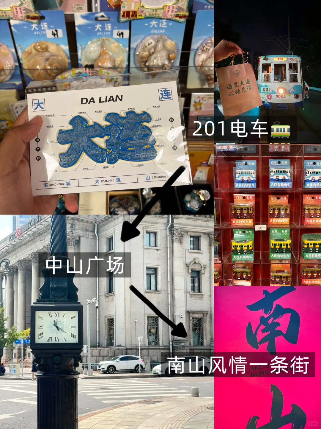 来大连必打卡的景点攻略！熬夜整理请珍藏！