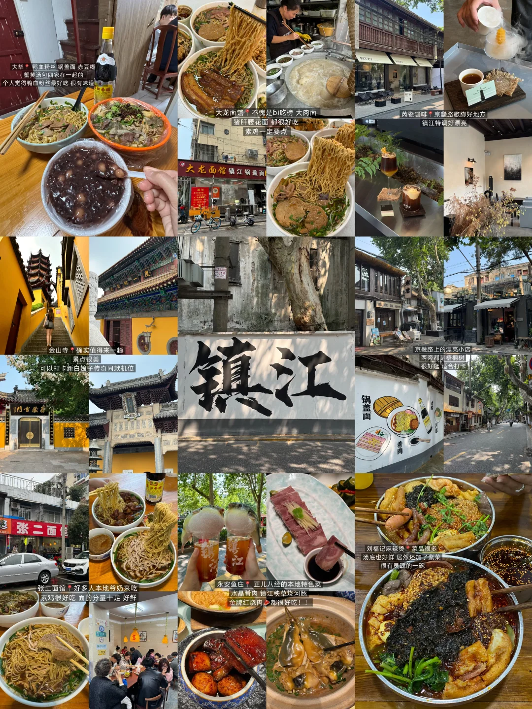 镇江刚回！！能劝一个是一个……😭😭😭