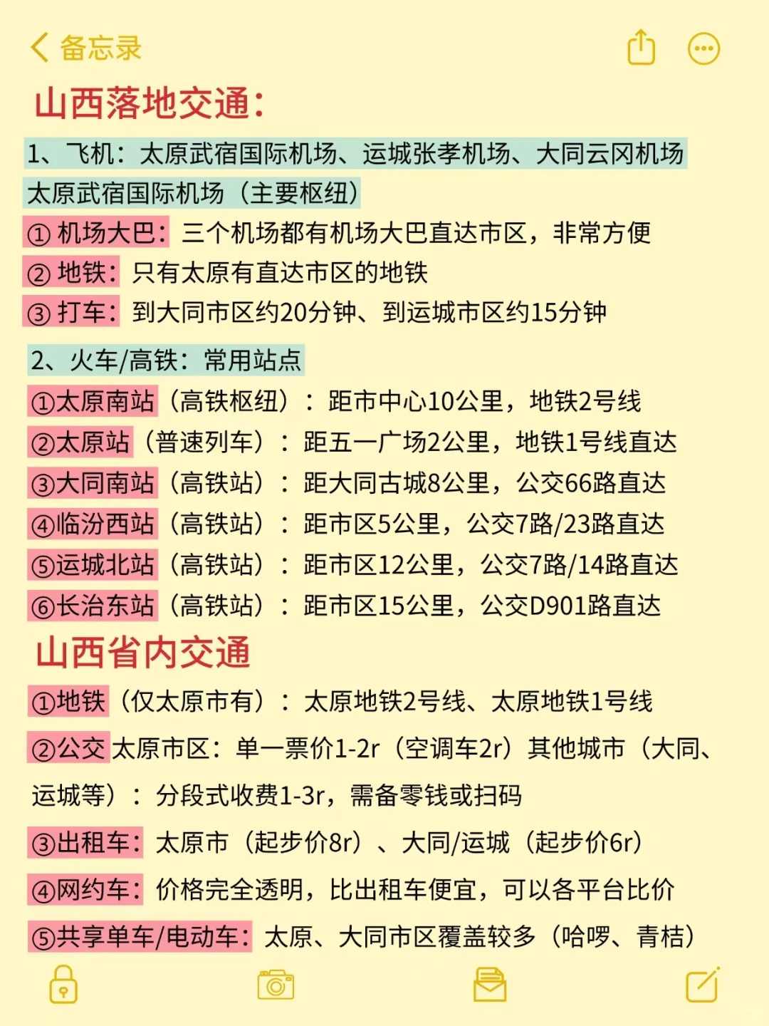 6-8月来山西旅游不看这篇攻略‼小心被宰...