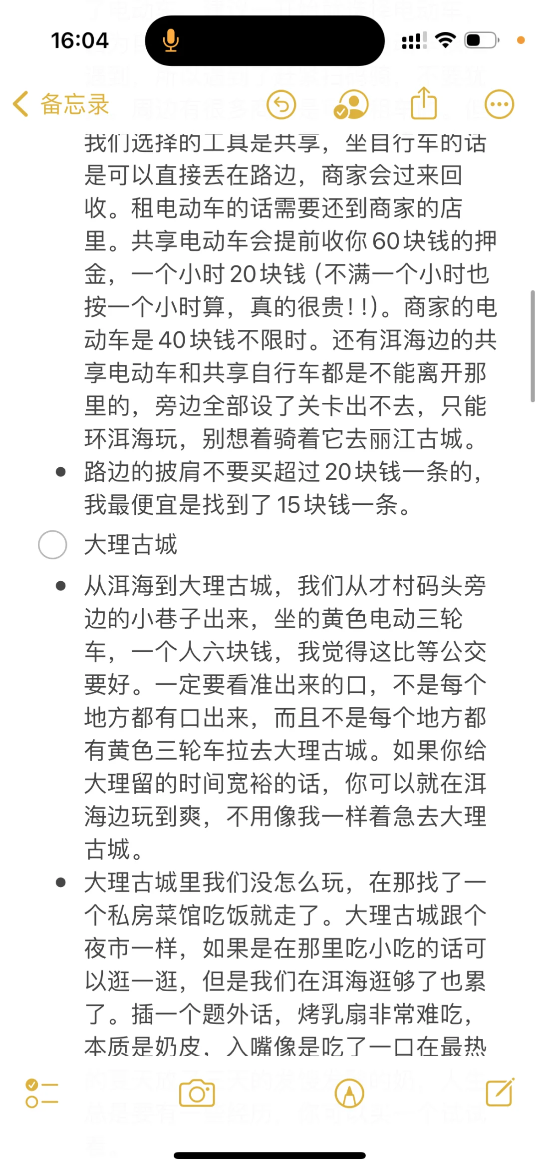 云南昆明➡️大理➡️丽江超详细旅游攻略