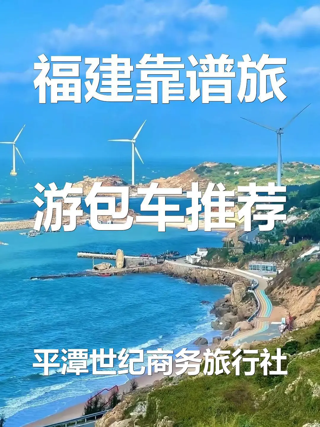福建靠谱旅游包车推荐
