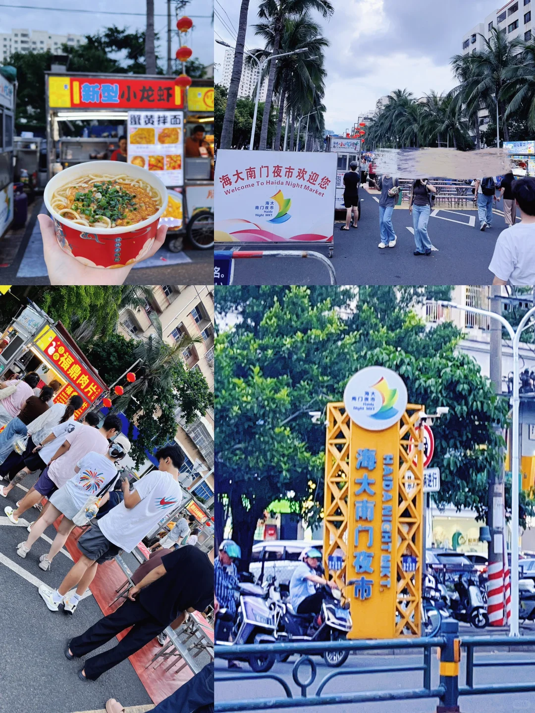 🏖️第一次来海口必看！个人体验全攻略‼️