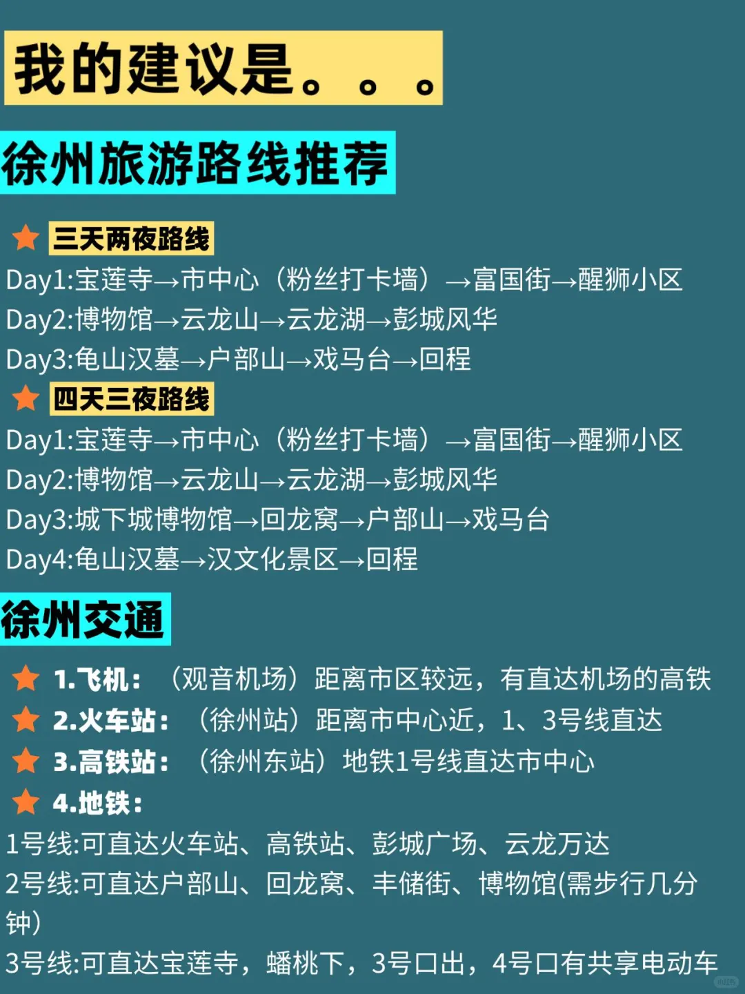 徐州旅游真不是想的那样，能救一个是一个