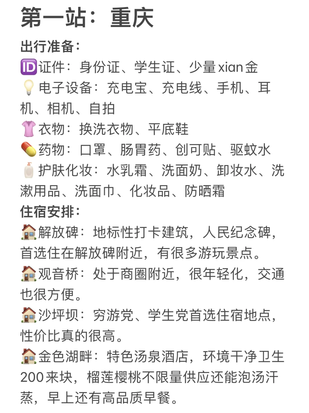 花费1627R直接拿下！！一站跨省环游真的爽