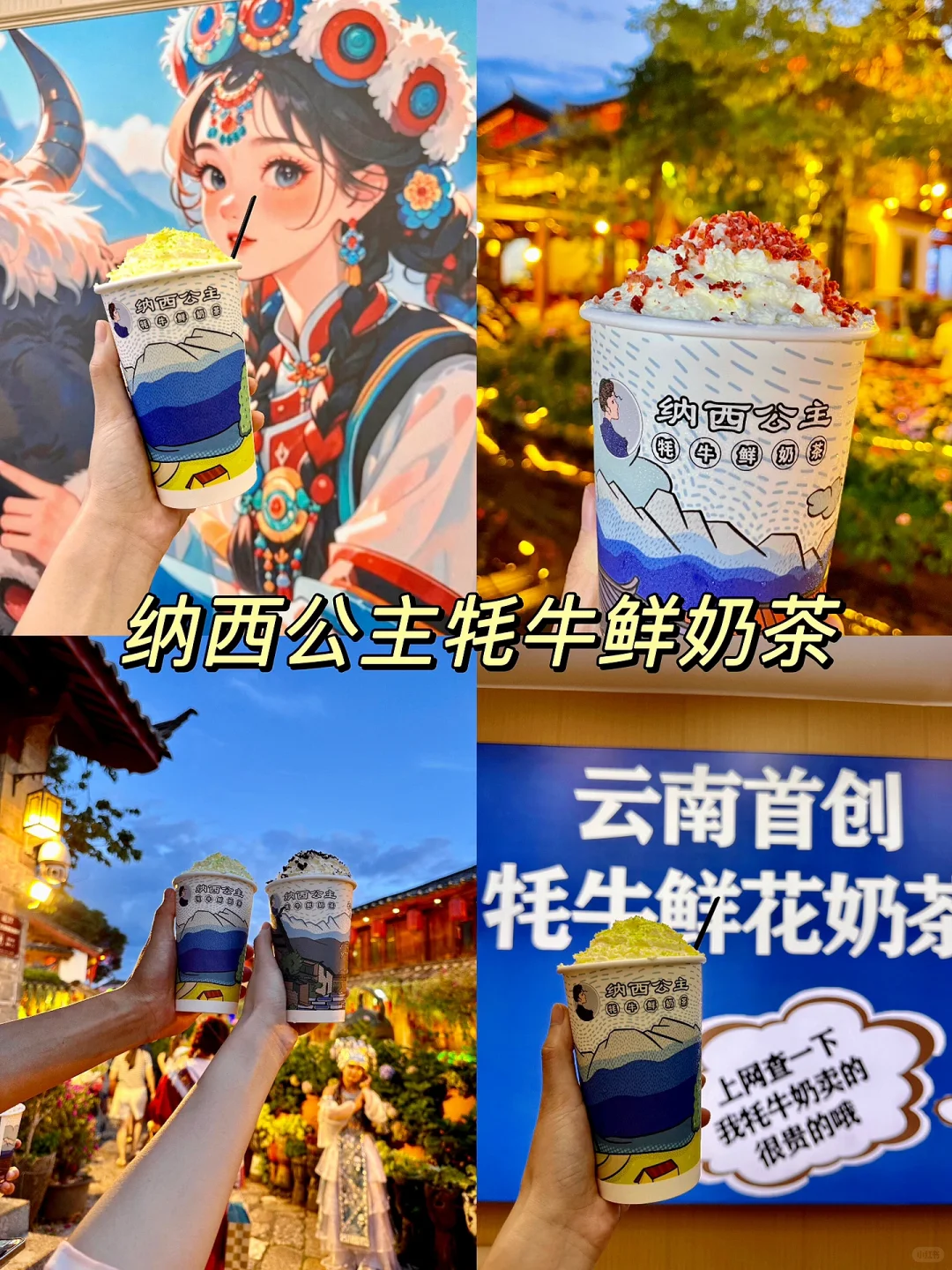 丽江逛吃逛喝旅游攻略❗️来了来了😄😄