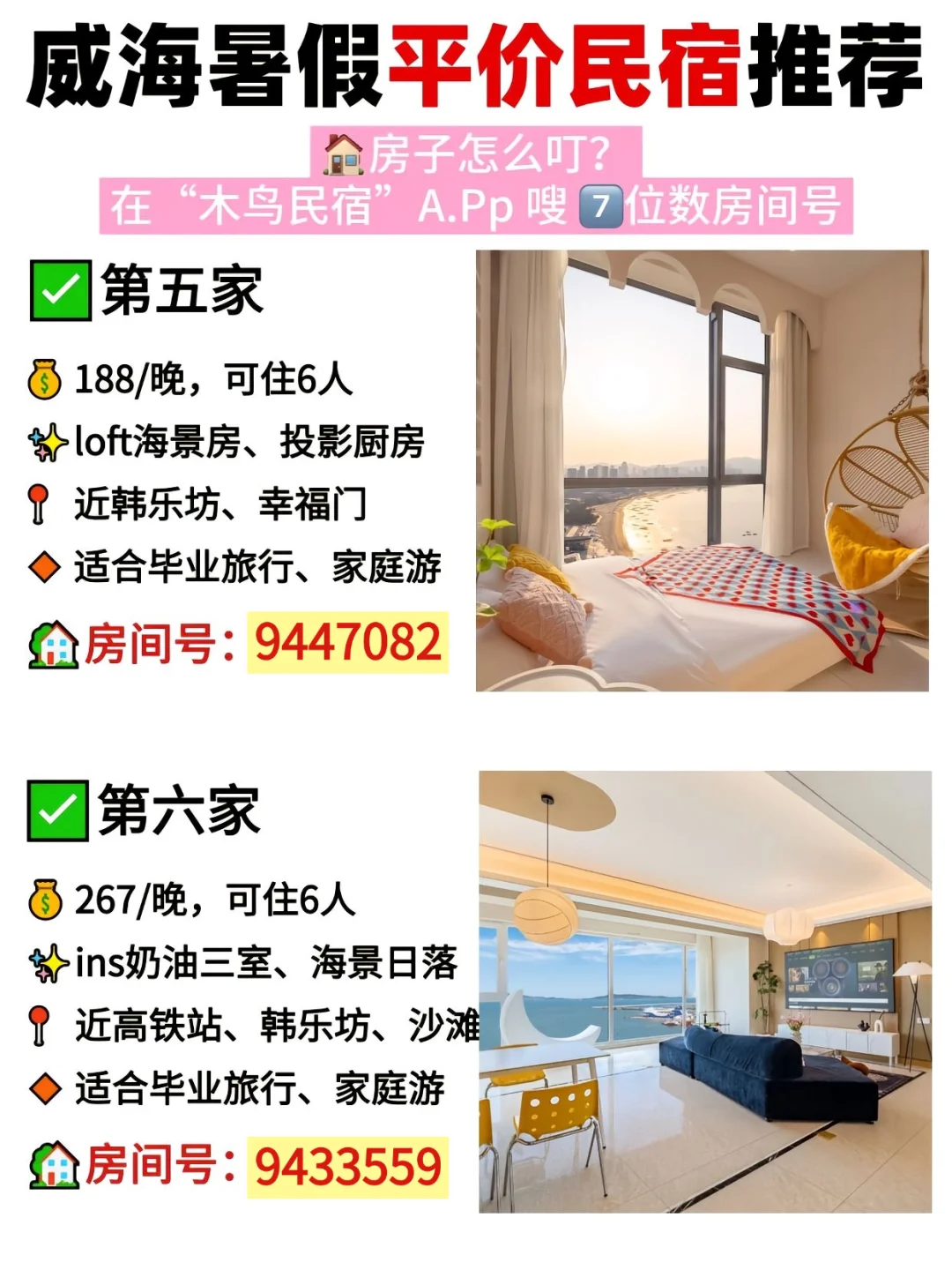 威海也太美了吧！超级出片！！！