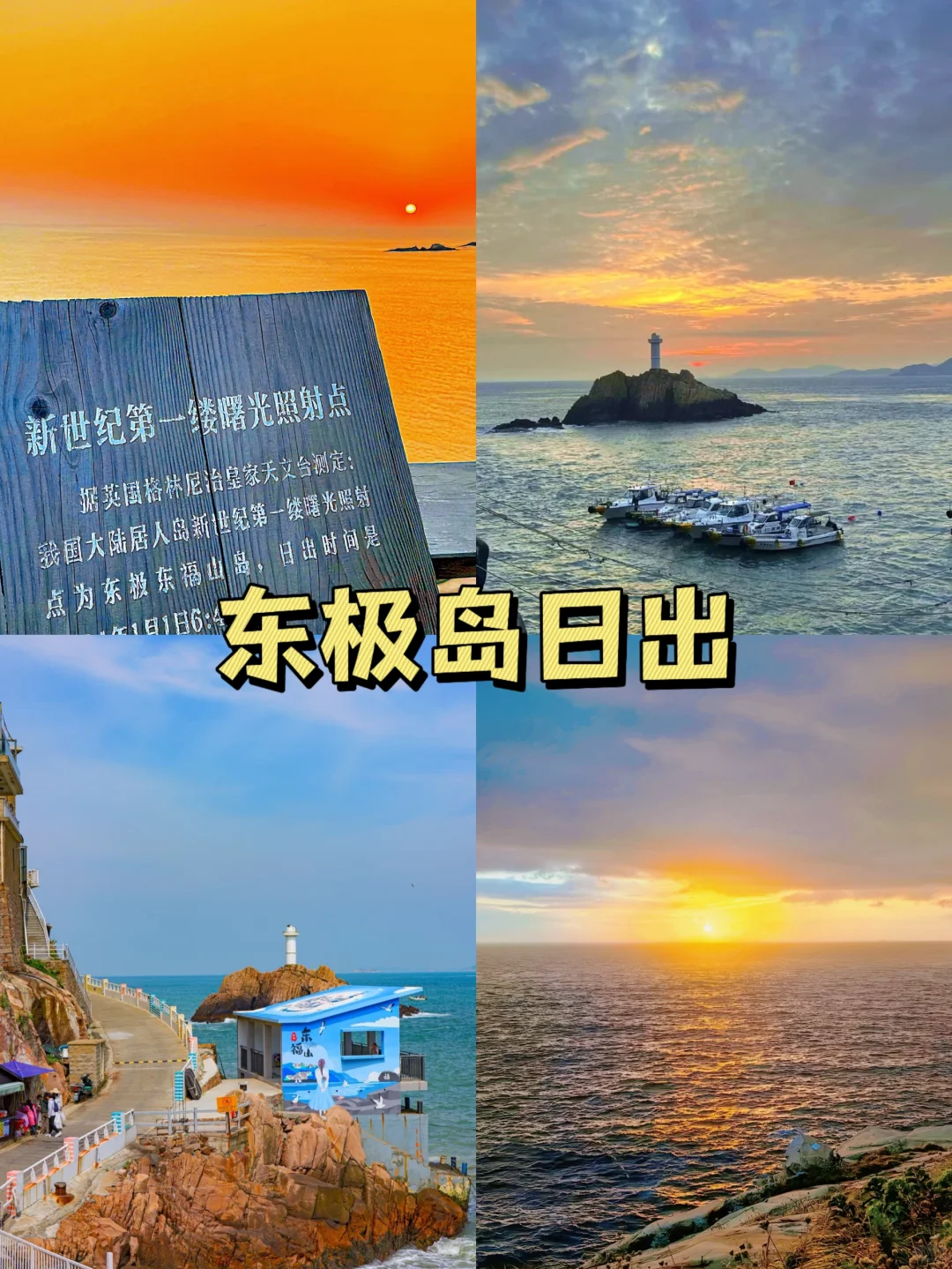 一图看懂❗️舟山2天1夜详细版旅游攻略🔥