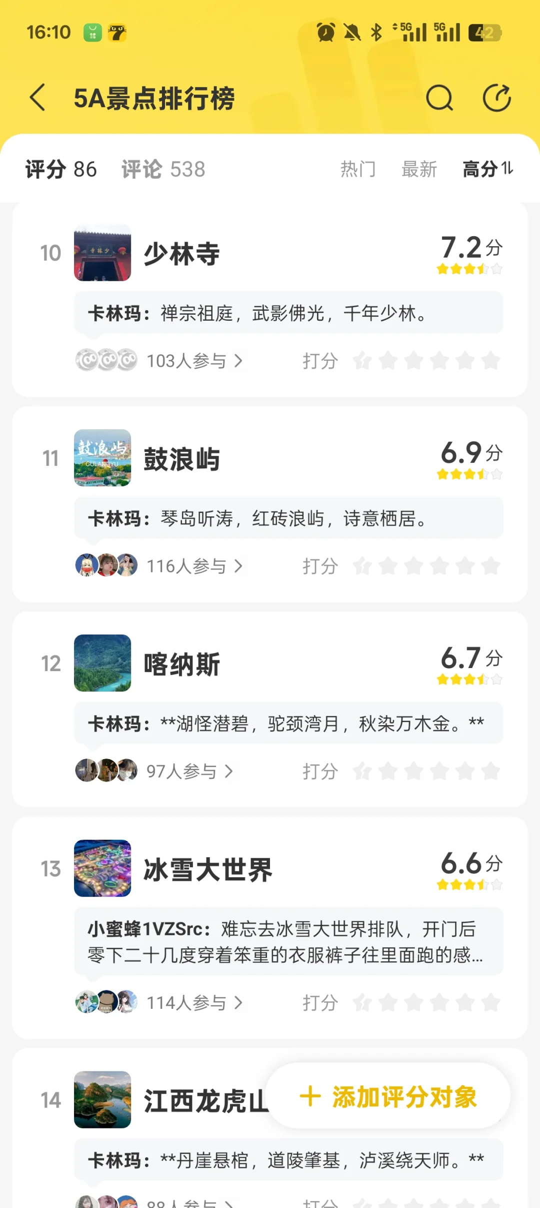 此生必去！这10个5A景区太绝了