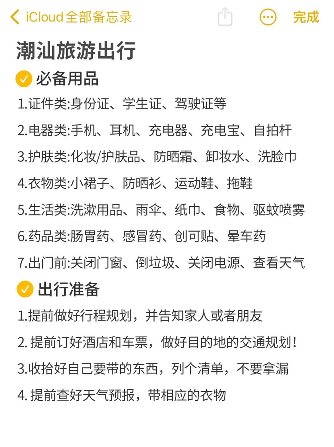 去了潮汕3次‼️整理的潮汕旅游美食推荐攻略