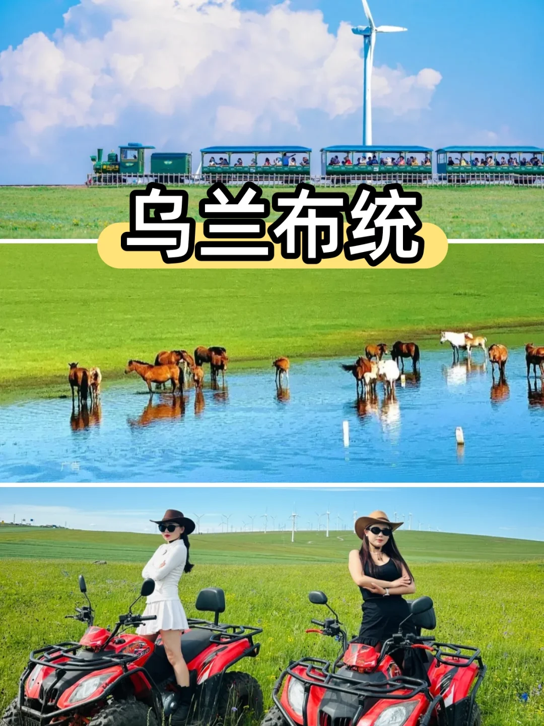 北京周边2天1夜团建攻略｜海边VS草原？