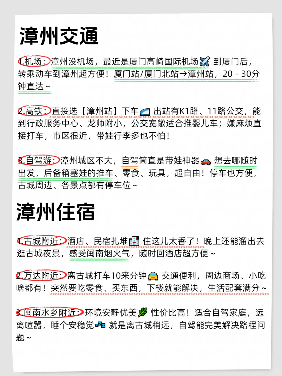 J人太牛了??被男友做的漳州旅游攻略所震撼