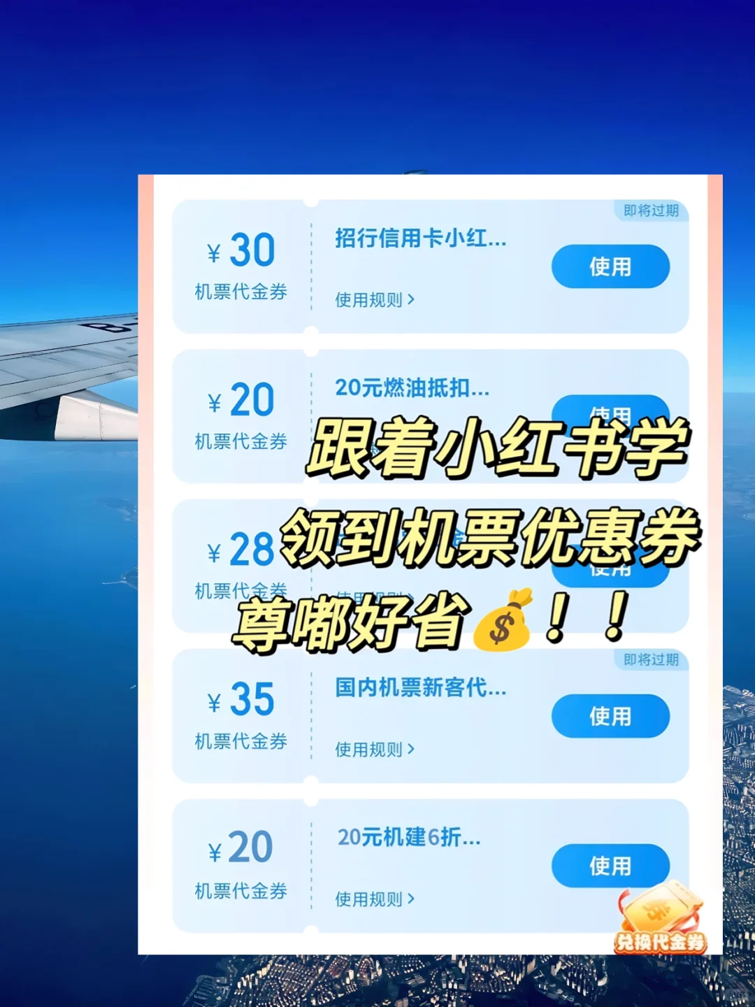 听劝‼学生订机票省一半攻略锁了！