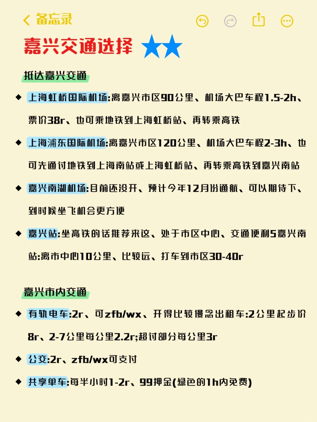 嘉兴旅游必打卡神仙景点！本地人私藏版攻略