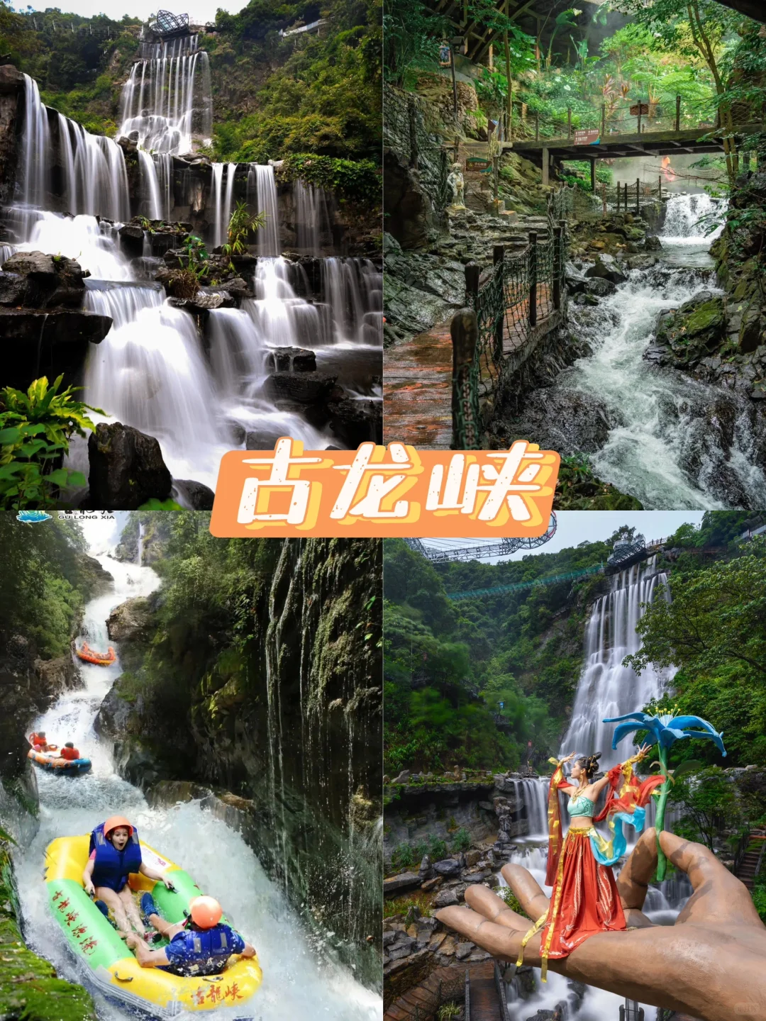 去清远旅游必打卡八大景点攻略，快收藏起来！