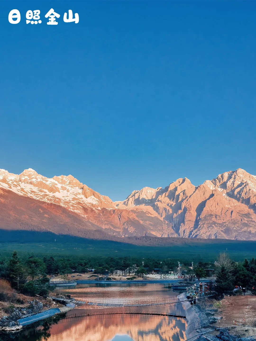 八人小团！人均268起✅打卡玉龙雪山✨