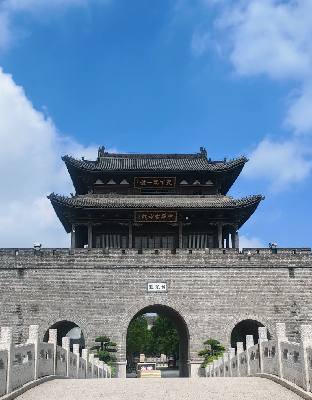 你不来台儿庄古城要后悔