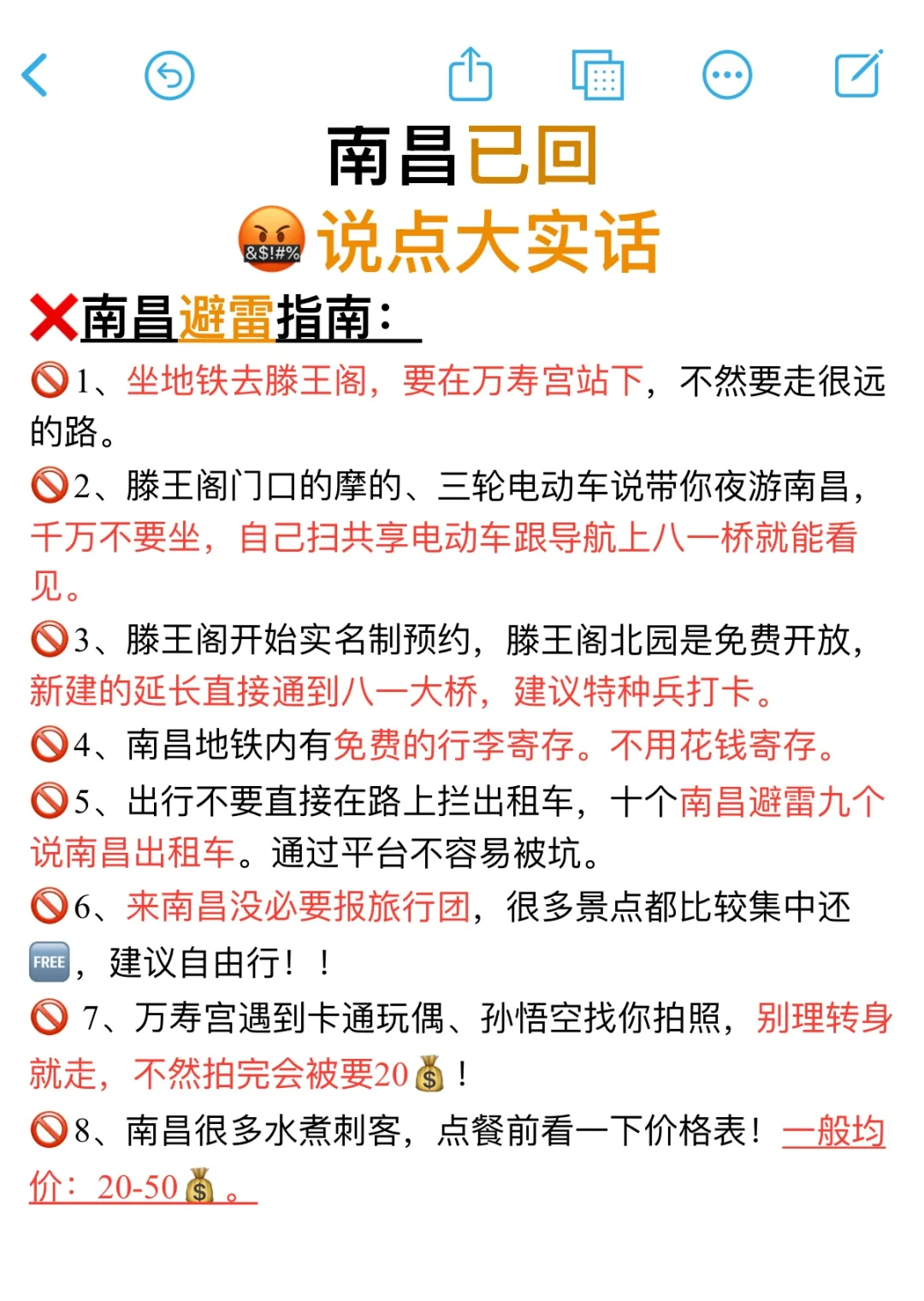 南昌已回（已被坑），内容很脏，但很真实！