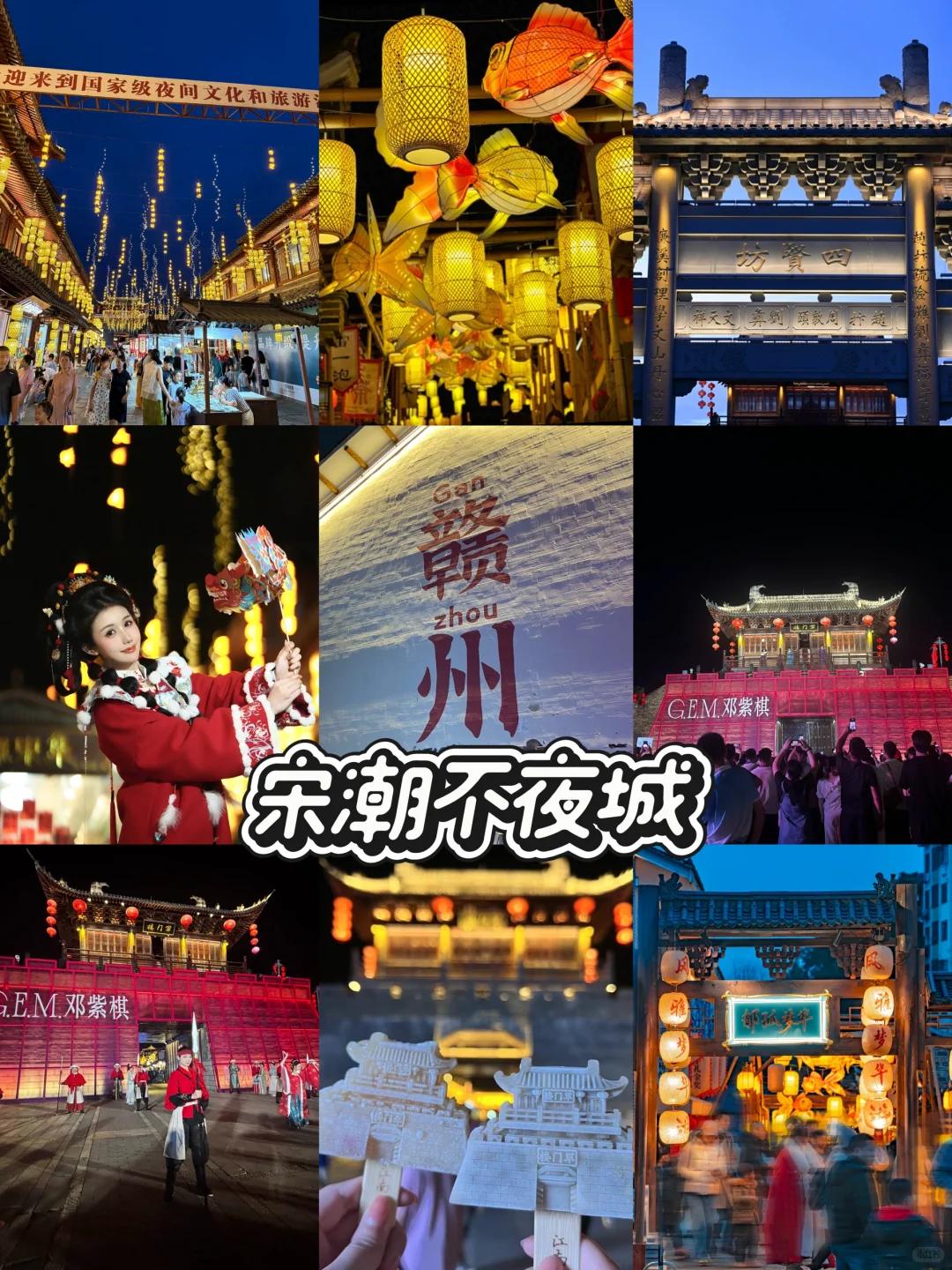 赣州｜两天一夜🔥景点+美食+住宿深度游攻略