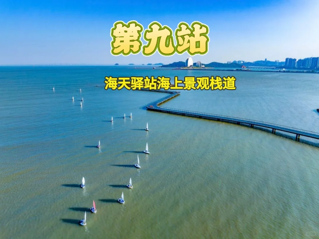  珠海二天游情侣路必打卡十个免费景点攻略