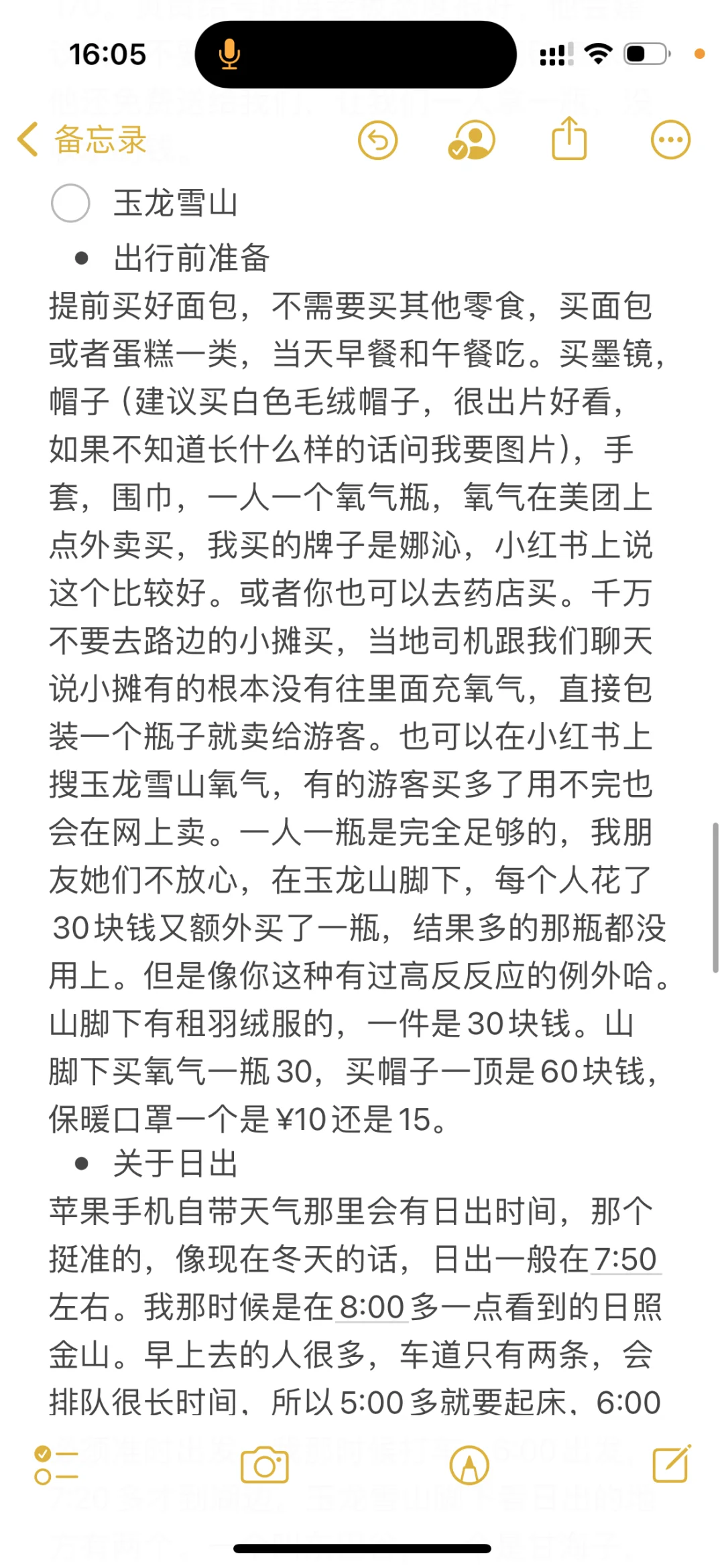 云南昆明➡️大理➡️丽江超详细旅游攻略