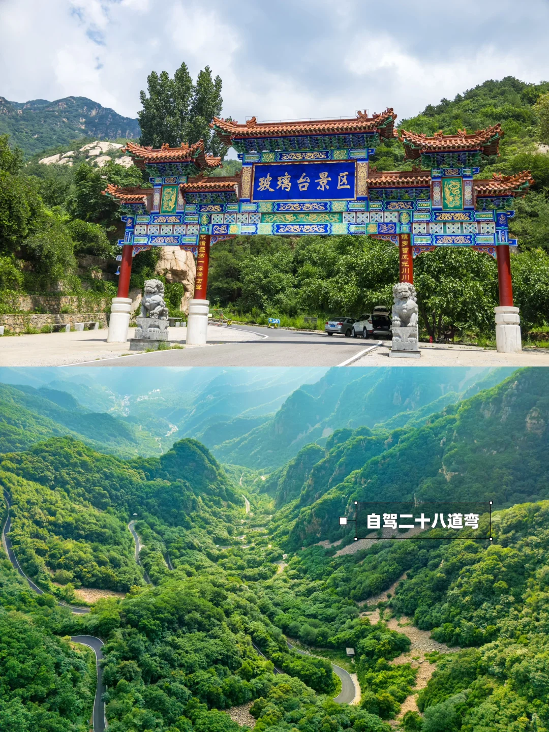 一线天✔️瀑布✔️跑山✔️平谷避暑一日游路线‼️