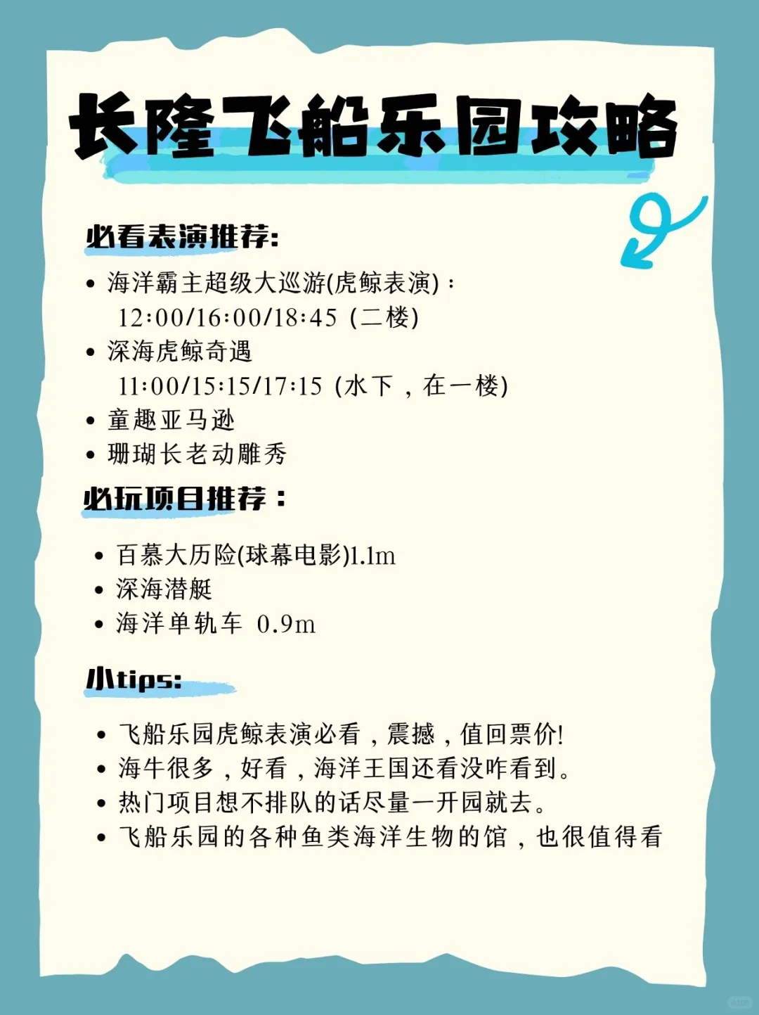 珠海长隆酒店套餐‼️亲测省钱‼️
