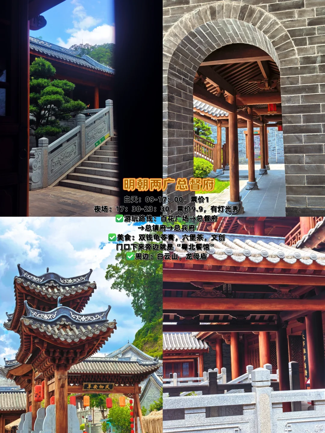 梧州一日游打卡1️⃣3️⃣个你不能错过的点