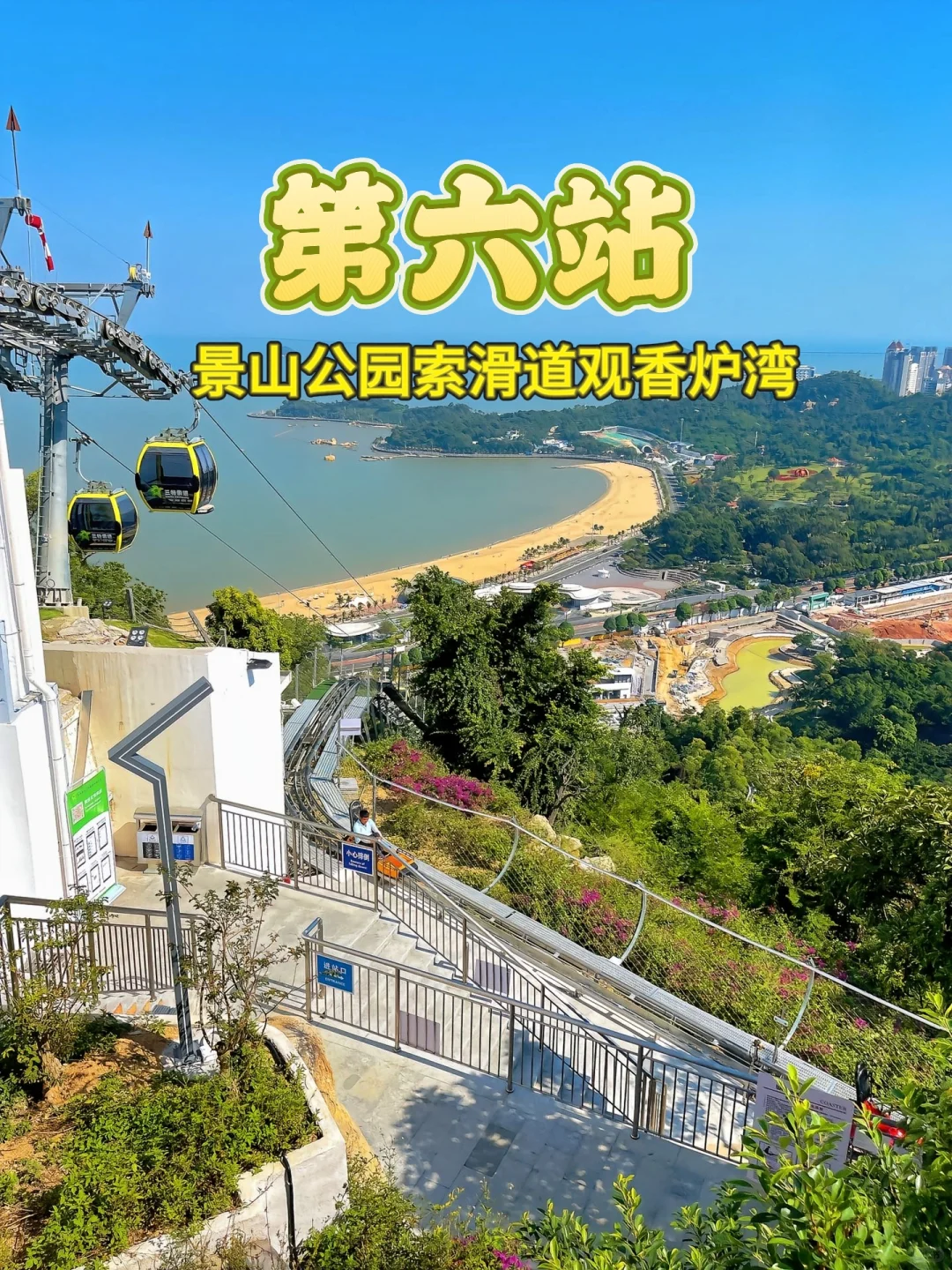  珠海二天游情侣路必打卡十个免费景点攻略