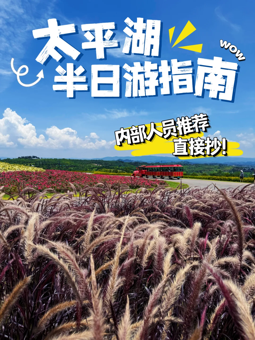 来弥勒太平湖景区，半天也能玩的超精彩💥