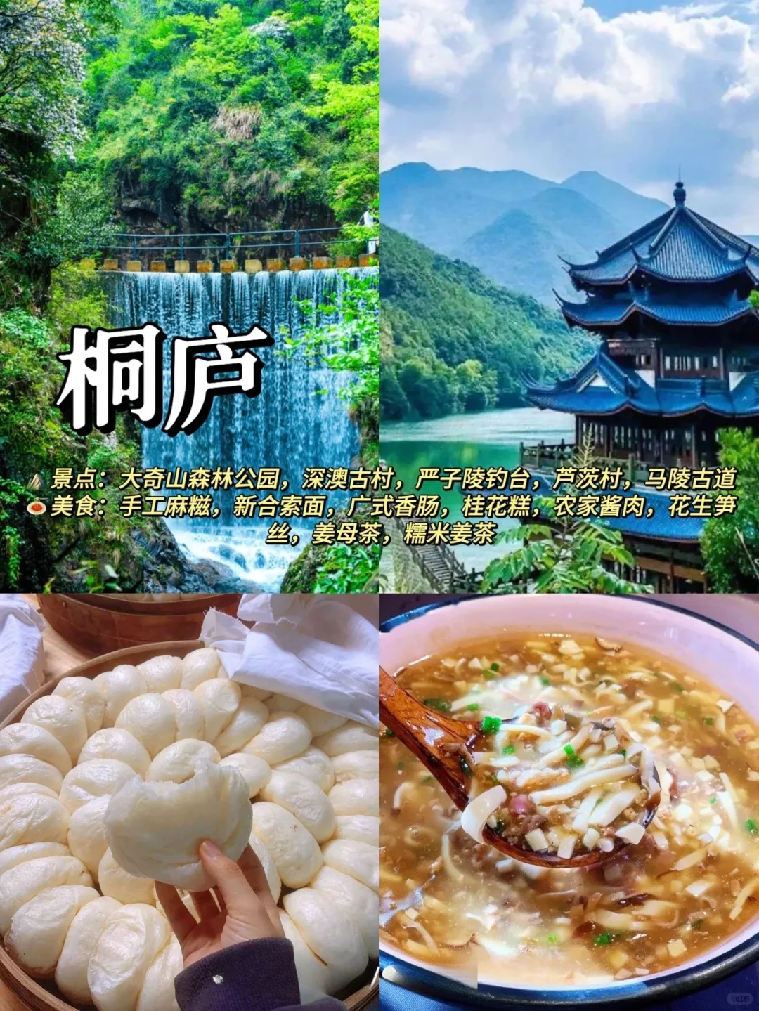 江浙沪2-3短途游玩推荐❕❗️