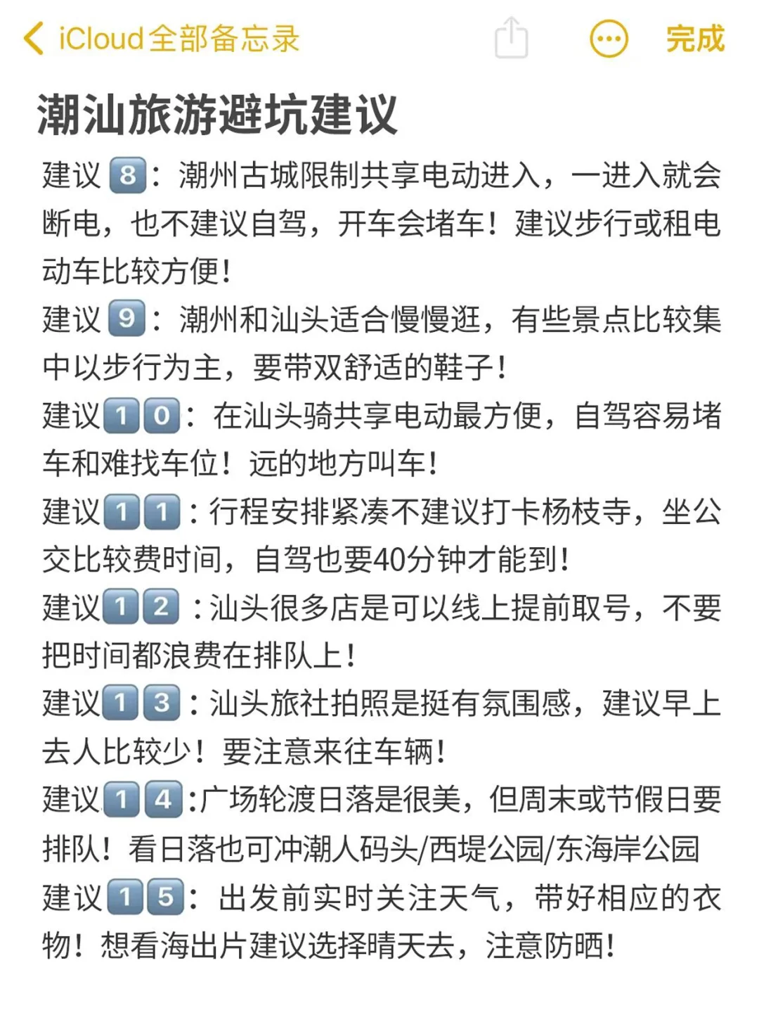 去了潮汕3次‼️整理的潮汕旅游美食推荐攻略