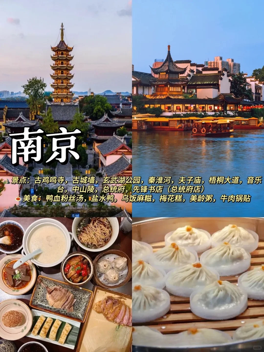 江浙沪2-3短途游玩推荐❕❗️